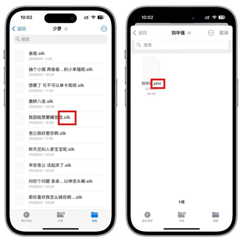 图片[8]-定制V语音包使用教程-搬运猫