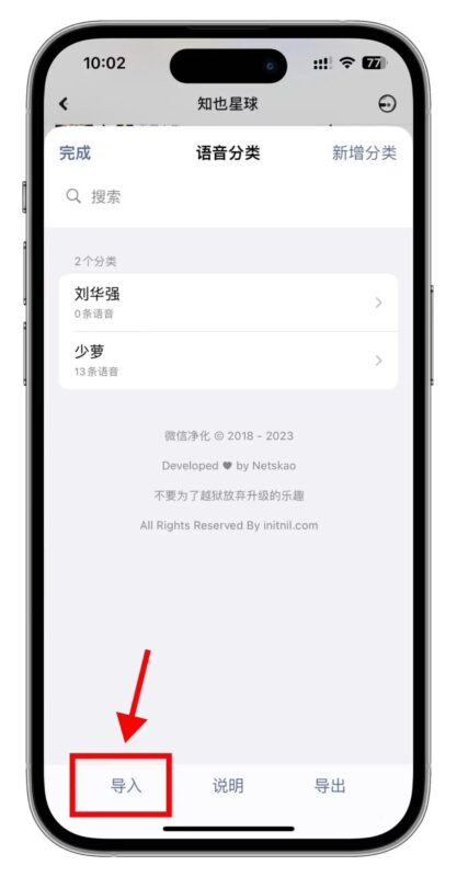 图片[10]-定制V语音包使用教程-搬运猫