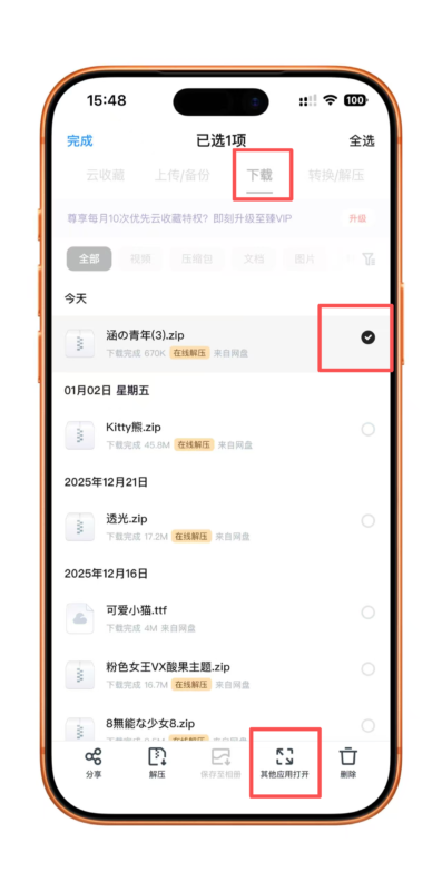 图片[4]-定制V语音包使用教程-搬运猫